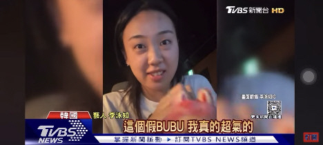 Lee Young-ji even got on Taiwanese news to avoid fraud. I'm really angry