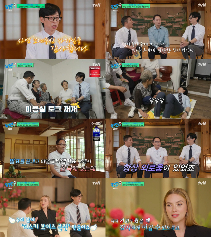  Let's film a dinosaur movie with Yoo Jae-seok and Scarlett Johansson who took a picture of a baby dinosaur. (Yuquiz)