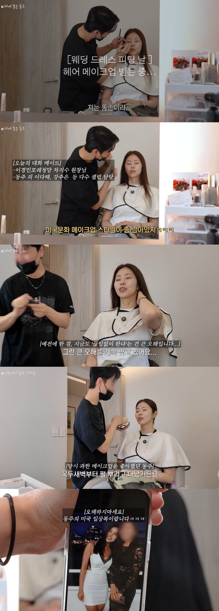 remarried Seo Dong-ju, a different face..It's just a difference between plastic surgery and makeup
