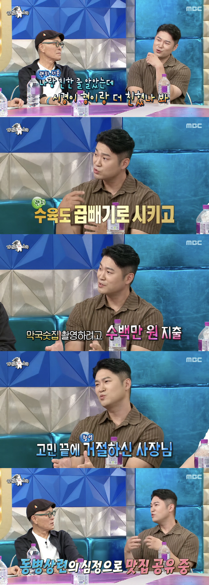 A restaurant that was denied filming even after spending millions of won, was taken away by Sung Si-kyung (Ras)