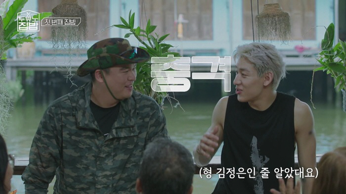 Lee Jang-woo Opens Up About 8-Year Romance and Marriage Plans