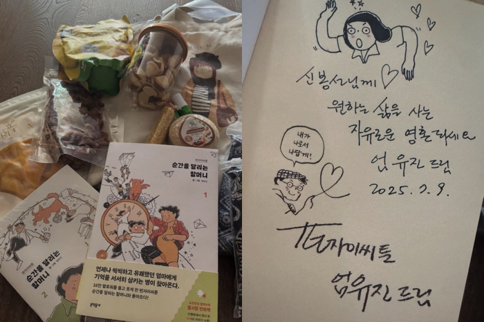 Shin Bong-sun, ♥ You flirted with Lee Ki-chan...Our meeting was short but intense. 
