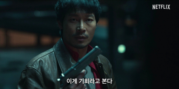 South Korea is no longer a gun-clean country..Kim Nam-gil and Kim Young-kwang Grill Trigger