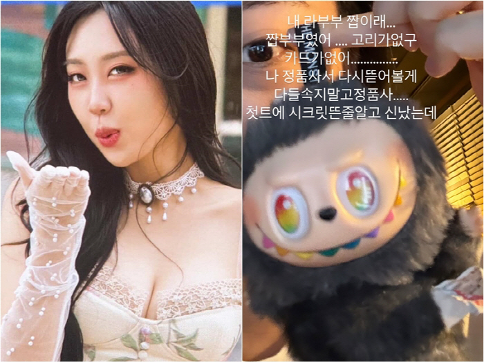 They said I'm the husband and wife…Lee Young-ji also avoided fake couples