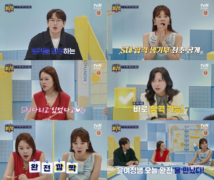 With the help of Internet lectures, Yoo Jeong-im, the secret to sending management of Seoul National University without private education (Ilta Mom)