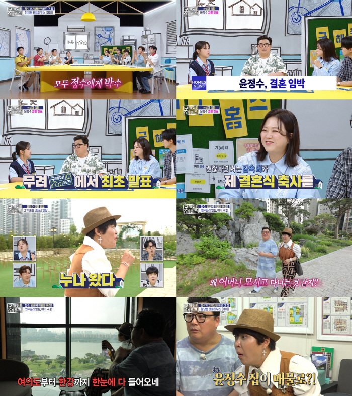  12 years old ♥ Instructor Marriage Yoon Jeong-soo asks his wife Kim Sook to congratulate him on walking on the flowery path only (Homes)
