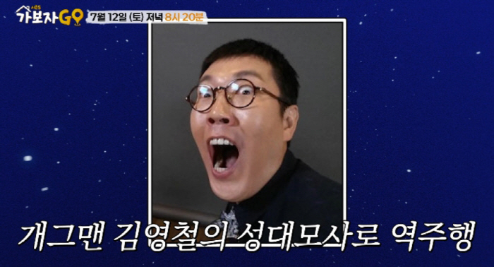 Ha Chun-hwa 'Kim Young-chul, you're here thanks to me!'