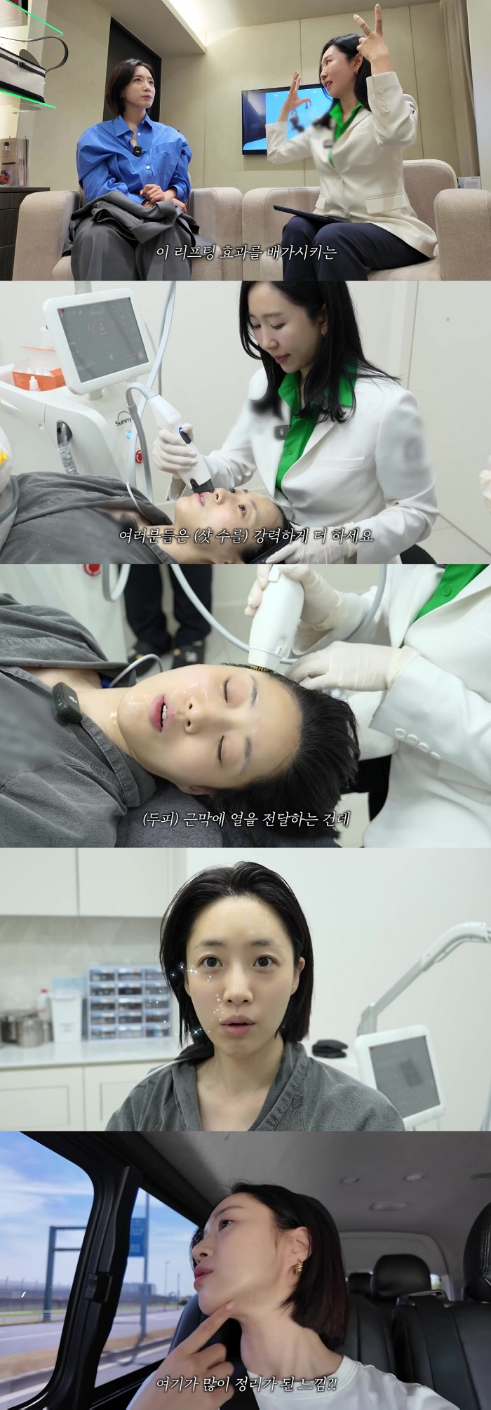 Ham Eun-jung is very satisfied with the lifting, '10% of doctors who will retreat.'