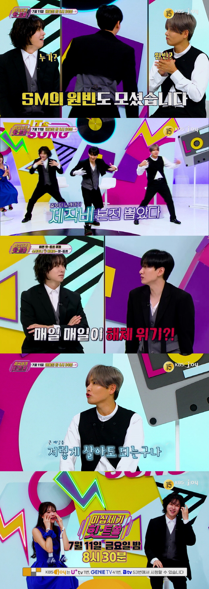 Heechul Kim Reveals Abuse in SJEUNHYUK's testimony
