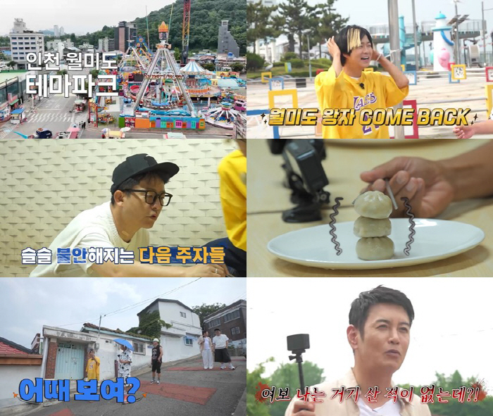 Hong In-gyu, 'The deposit is 0 won. The honeymoon house in the monthly rent room.'I got emotional because of the memories from 20 years ago