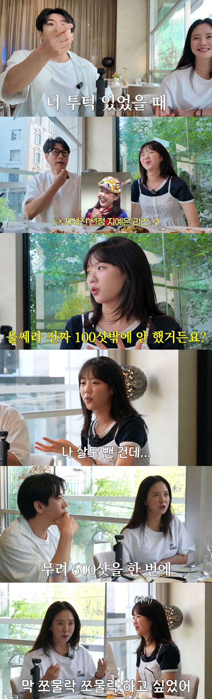 Ji Ye-eun, I can't believe the reason I lost weight is because of Ulcera. I got 100 shots, but it's unfair