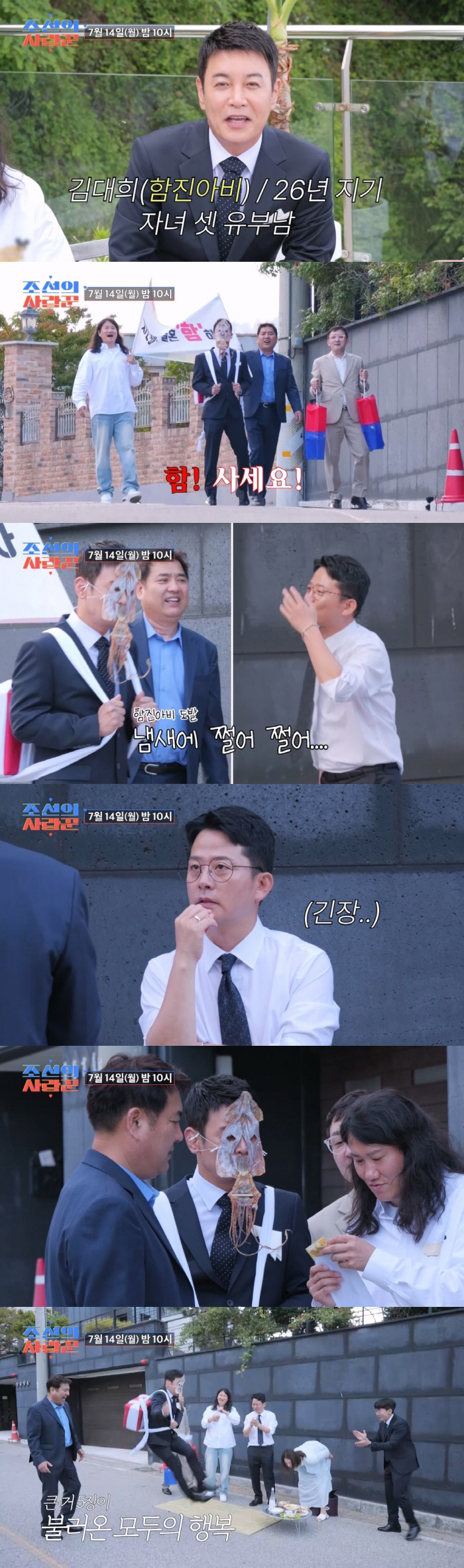 Kim Dae-hee and Kim Jun-ho ♥ Kim Ji-min, who were best friends of 26 years, came forward..a heavy air ovation