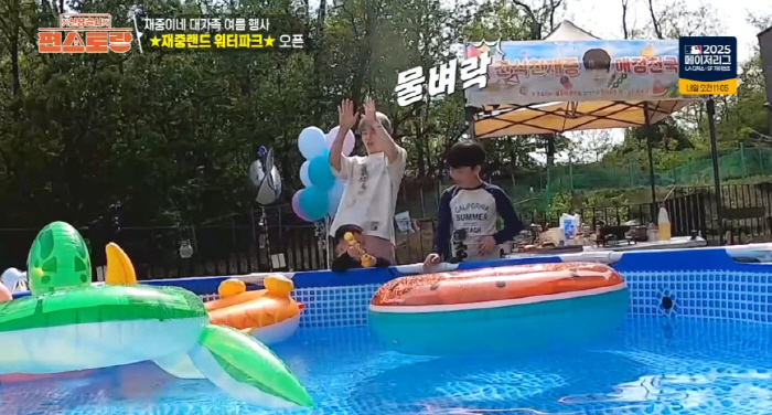 Kim Jae-joong opens a water park in the yard of 6 billion houses..For 13 nieces and nephews (Pyeon Restaurant)
