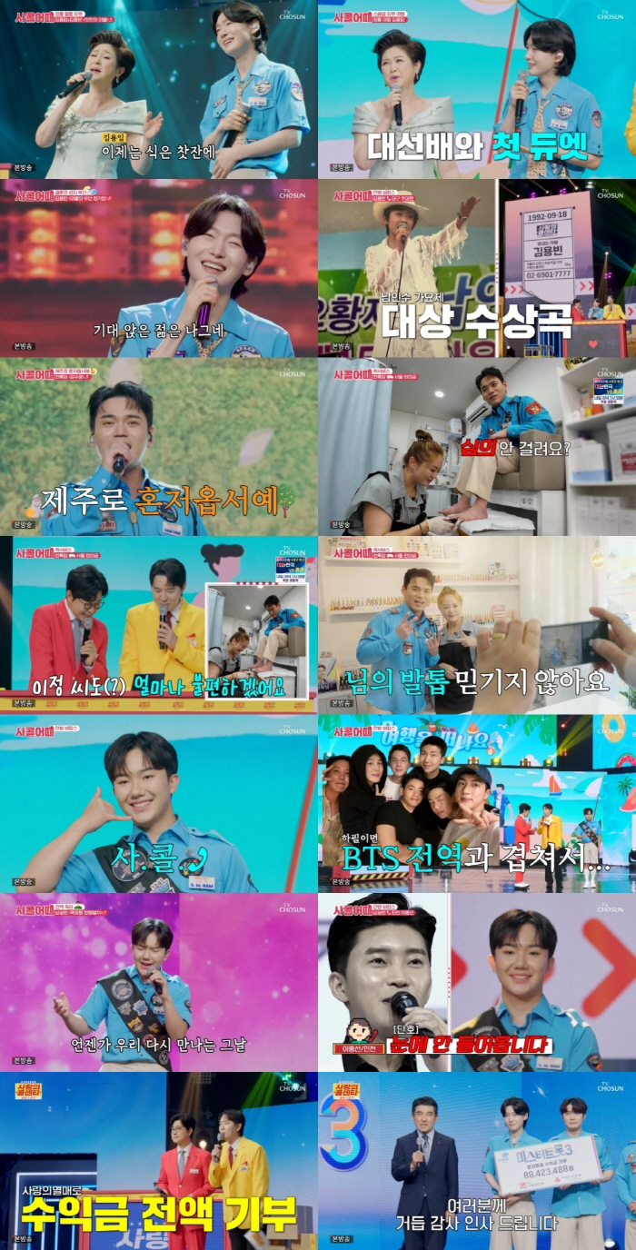 Kim Yong-im Kim Yong-bin, I still remember when I was a child of Shindong..It was so cute. (Sacole 7)