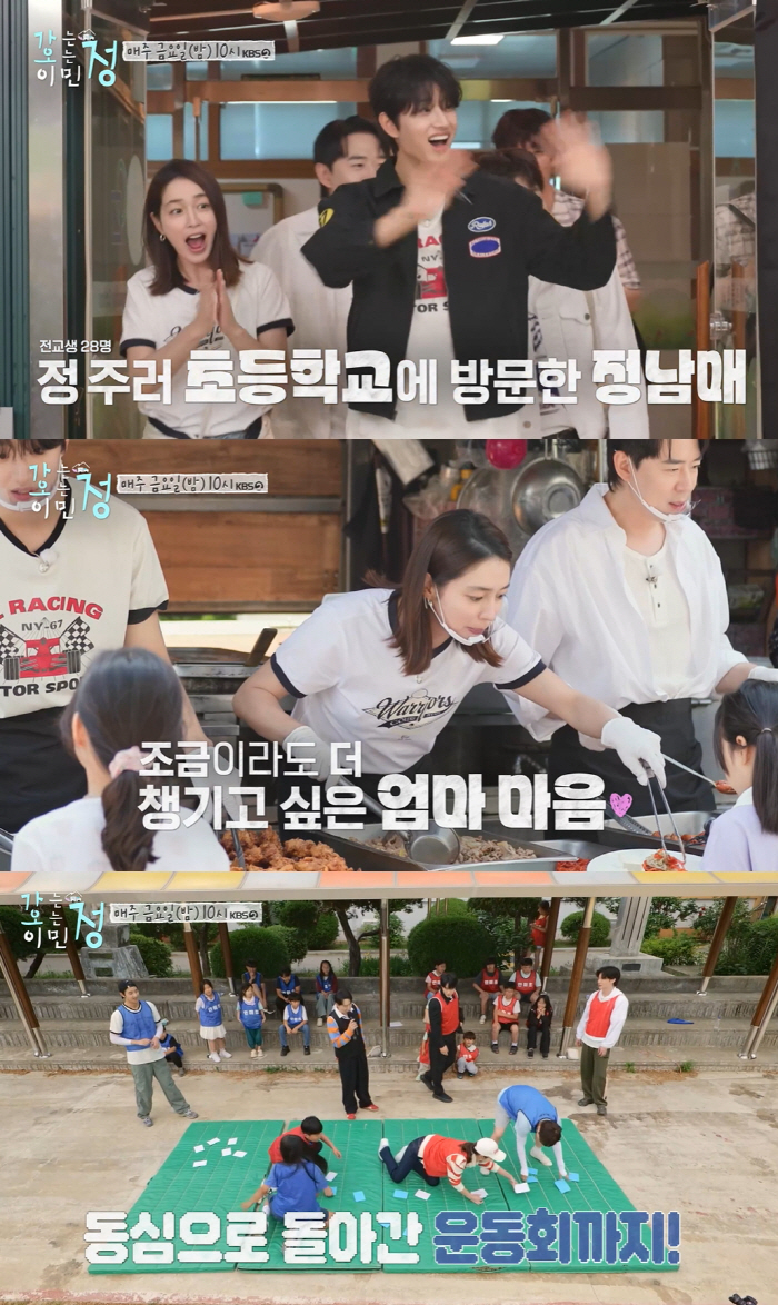 Lee Byung-hun ♥ Lee Min-jung, mom was strongFierce competitive spirit captured at the elementary school sports day (Ga Oh-jeong)