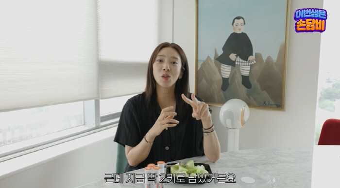 Lee Kyu-hyuk ♥ Son Dam-bi, only 2 months after giving birth, 64 → 52kg successful, but I can't ignore Night Sal (Dambi Son)