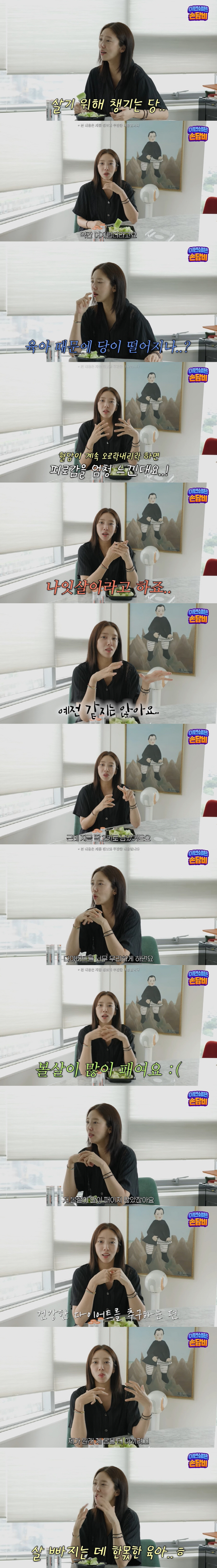 Lee Kyu-hyuk ♥ Son Dam-bi, only 2 months after giving birth, 64 → 52kg successful, but I can't ignore Night Sal (Dambi Son)