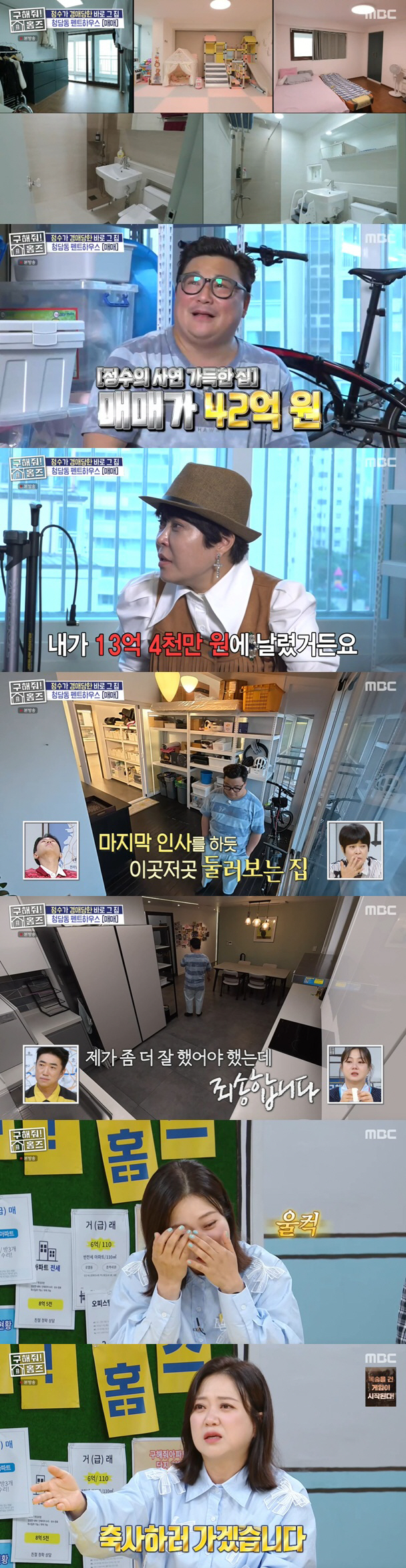 Marriage Yoon Jeong-su flies back to the penthouse in Cheongdam-dong, which was lost at auction, for 1.3 billion won..Now it's 4.2 billion (Homes)