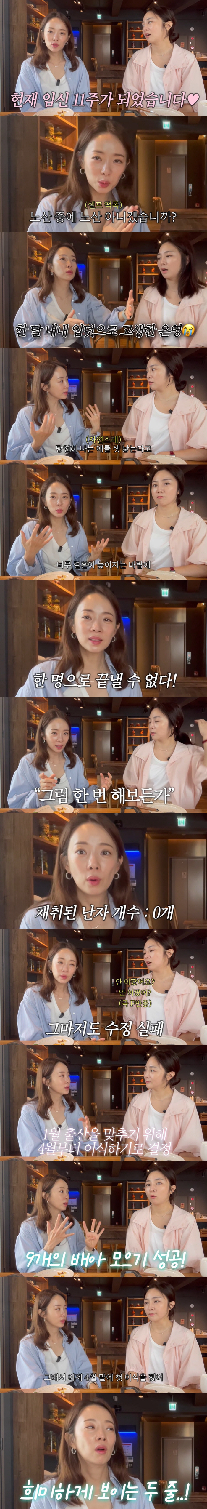 Park Eun-young was 44 years old when she was about to close her second pregnancy test tube (Anamorna Park Eun-young)