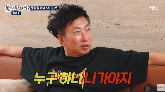 Park Myung-soo, Joo Woo-jae, will lose his four roles as a member of Nol. (Nol. What)