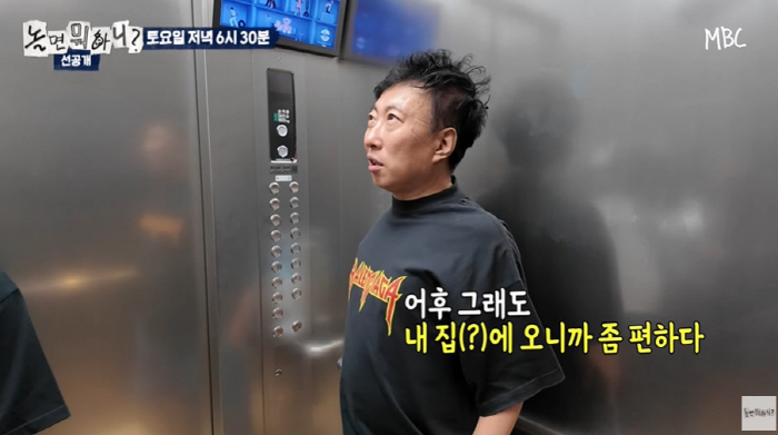Park Myung-soo, Joo Woo-jae, will lose his four roles as a member of Nol. (Nol. What)