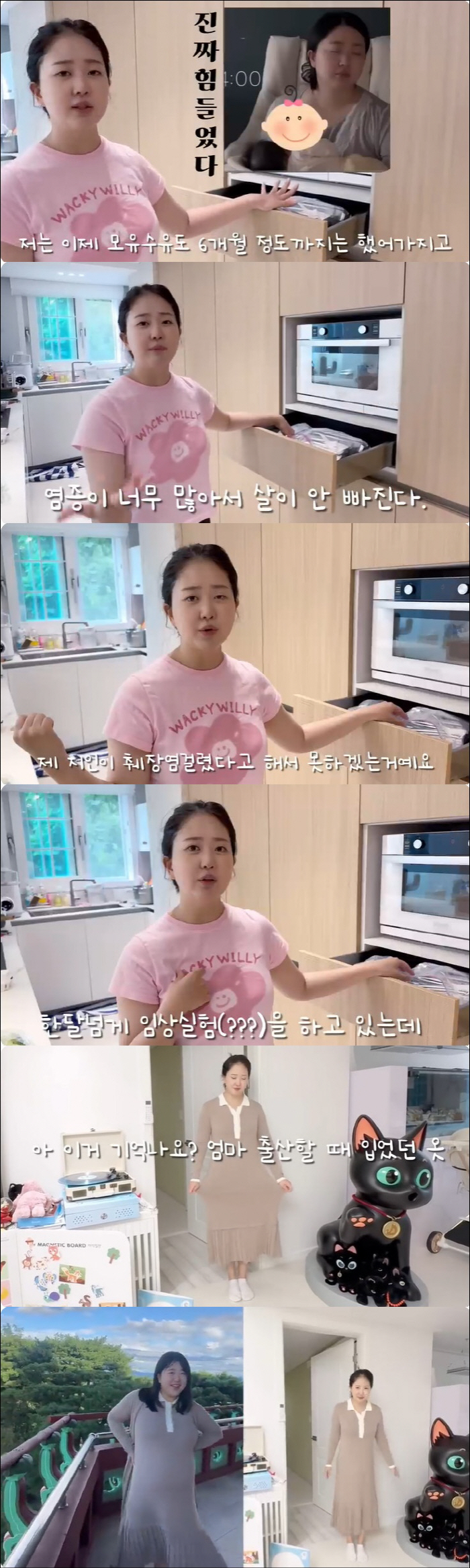 Park Soo-hong ♥ Kim Daye reveals her secret to losing 30kg and is conducting a clinical experiment instead of Wigobi