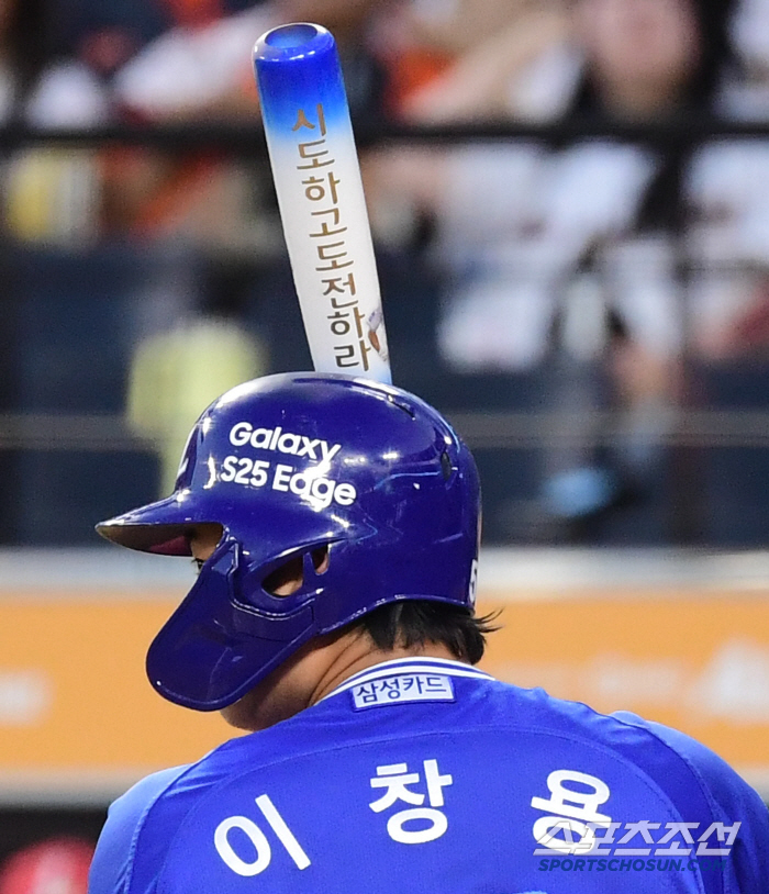  Try and challenge Samsung's Lee Chang-yong hits with a special bat