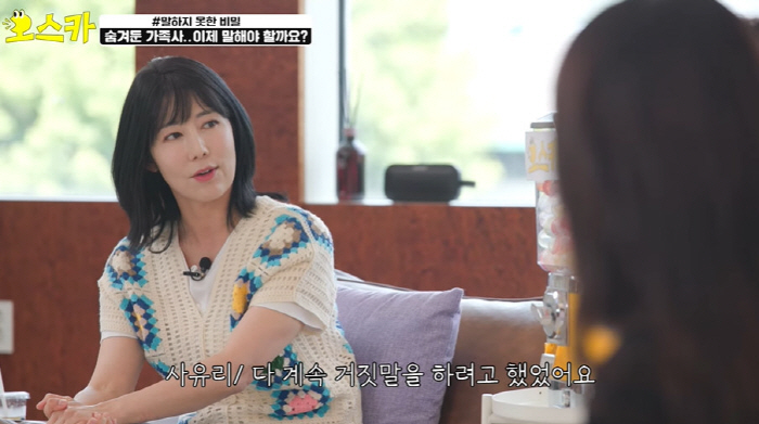 Sayuri keeps practicing to lie (Bucket List)