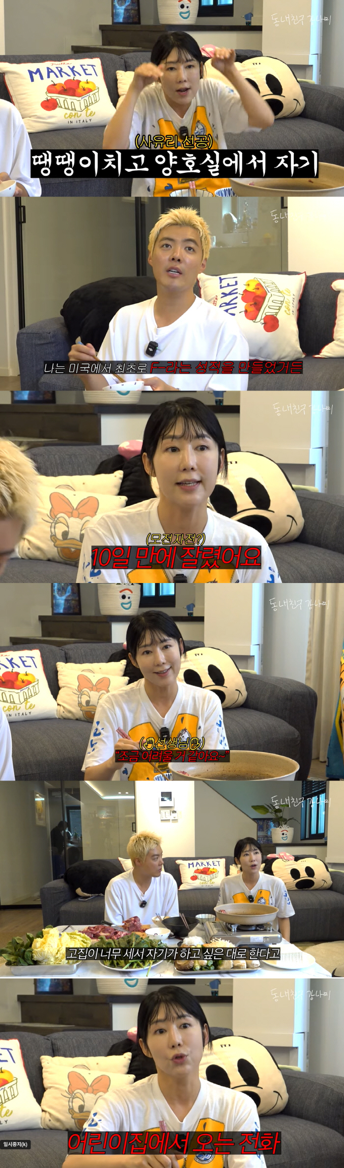 Sayuri's son Jen, who is worried about raising an unmarried child, was expelled from a play school