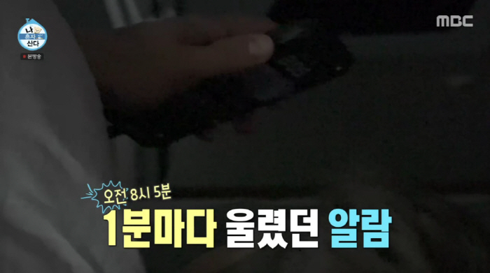 SHINee Minho sets 40 alarms every minute, I guess he's shocked (NaHonsan)