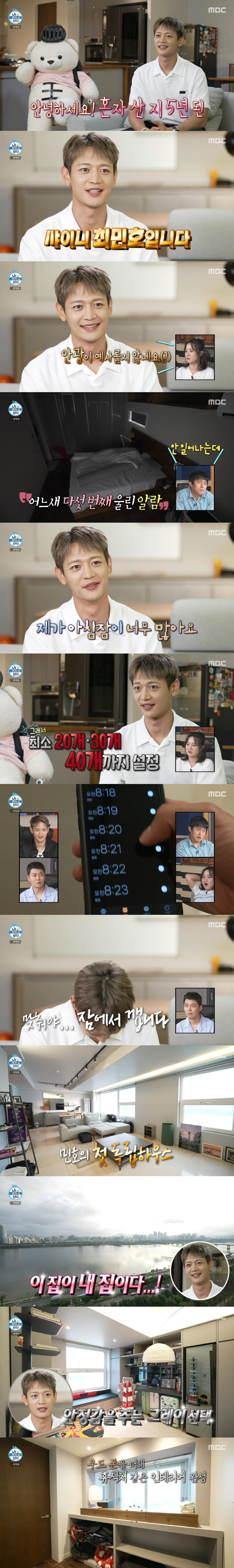 SHINee Minho sets 40 alarms every minute, I guess he's shocked (NaHonsan)