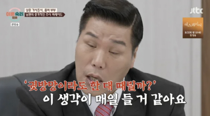 Should I give you a blow…Seo Jang-hoon's all-time angry zombie husband, the worst injection in broadcast history (SC Review)