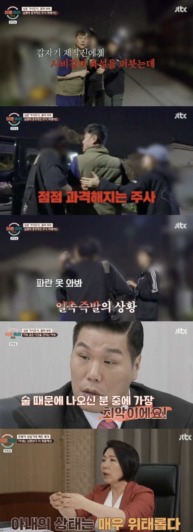Should I give you a blow…Seo Jang-hoon's all-time angry zombie husband, the worst injection in broadcast history (SC Review)