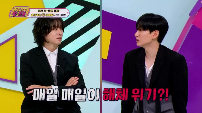 SJ's secret to 20 years of teamwork is fighting every day and on the verge of disbanding..I missed the timing