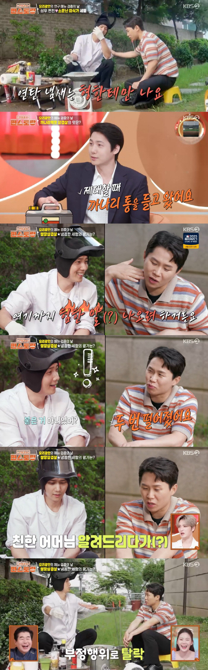 Yang Se-hyung, who was eliminated for cheating, failed the Korean chef exam twice