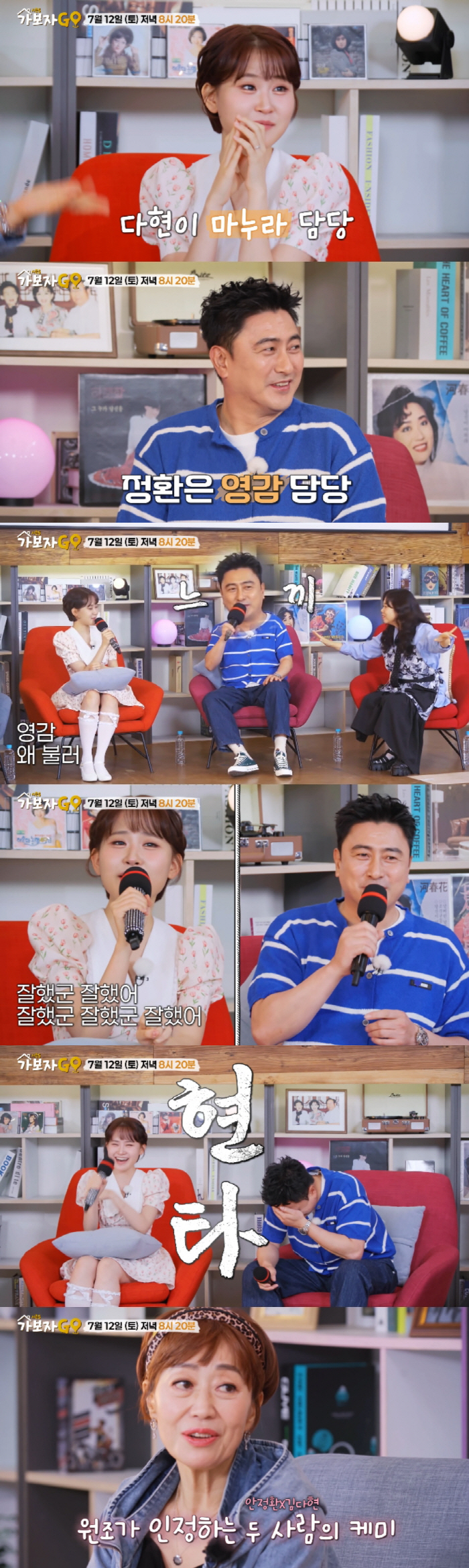 Ahn Jung Hwan, as a trot singer..A fantasy duet with DAHYUN