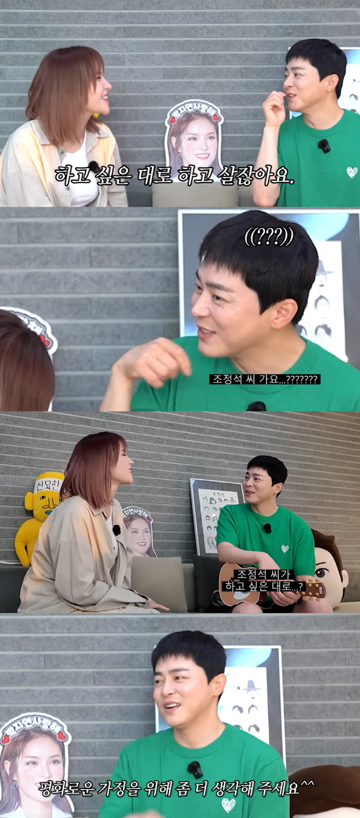 Gummy, ♥ Cho Jung-seok's face shot, 'A person who does what he wants and lives.'