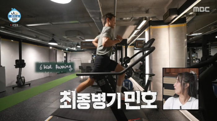 I'm glad I went crazy. Minho, three types of iron man → ramen challenge is the final weapon (Na Hon-san) 