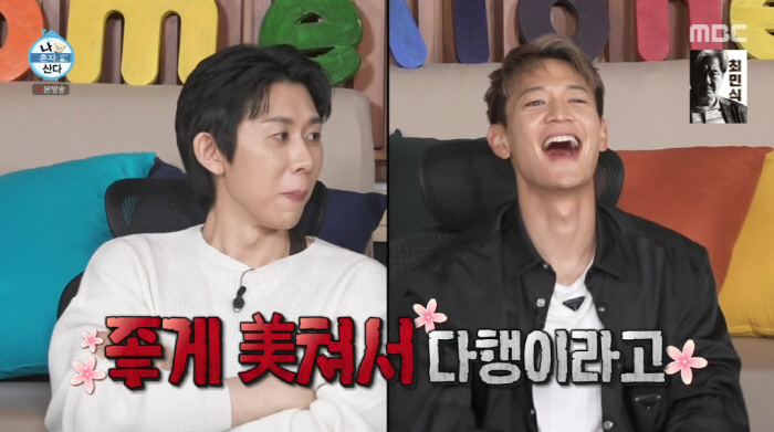 I'm glad I went crazy. Minho, three types of iron man → ramen challenge is the final weapon (Na Hon-san) 