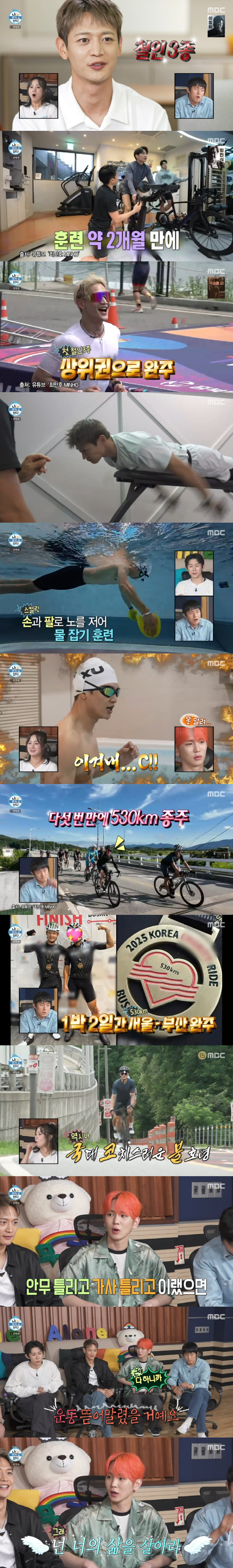 I'm glad I went crazy. Minho, three types of iron man → ramen challenge is the final weapon (Na Hon-san) 