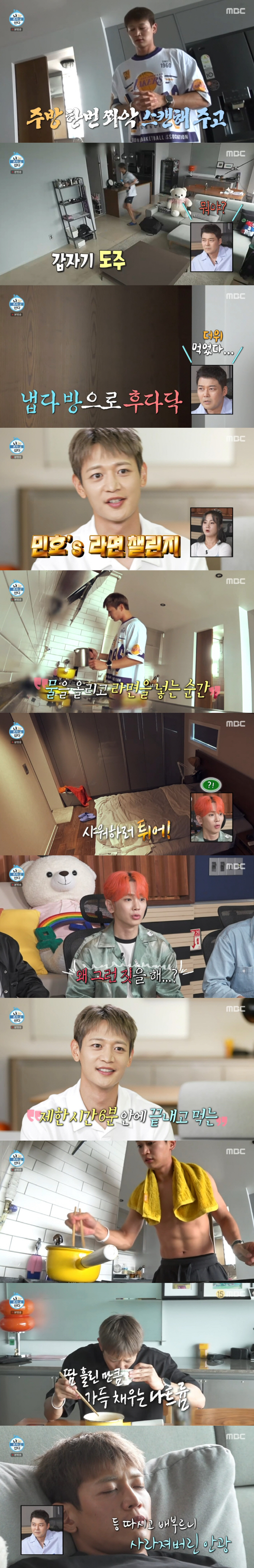 I'm glad I went crazy. Minho, three types of iron man → ramen challenge is the final weapon (Na Hon-san) 