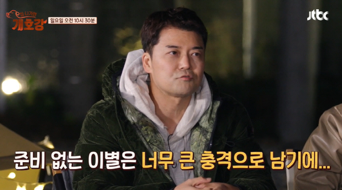 Jeon Hyun-moo, I'm shocked by the breakup..'I'm choking up while doing the broadcast. 'I can't see the same puppy'. Teary
