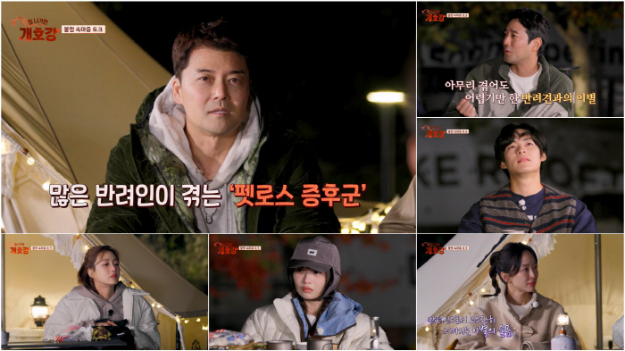 Jeon Hyun-moo, I'm shocked by the breakup..'I'm choking up while doing the broadcast. 'I can't see the same puppy'. Teary