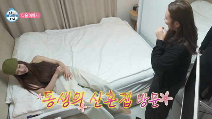 Joy, please help me out with the comatose. Tears (Na Hon San)