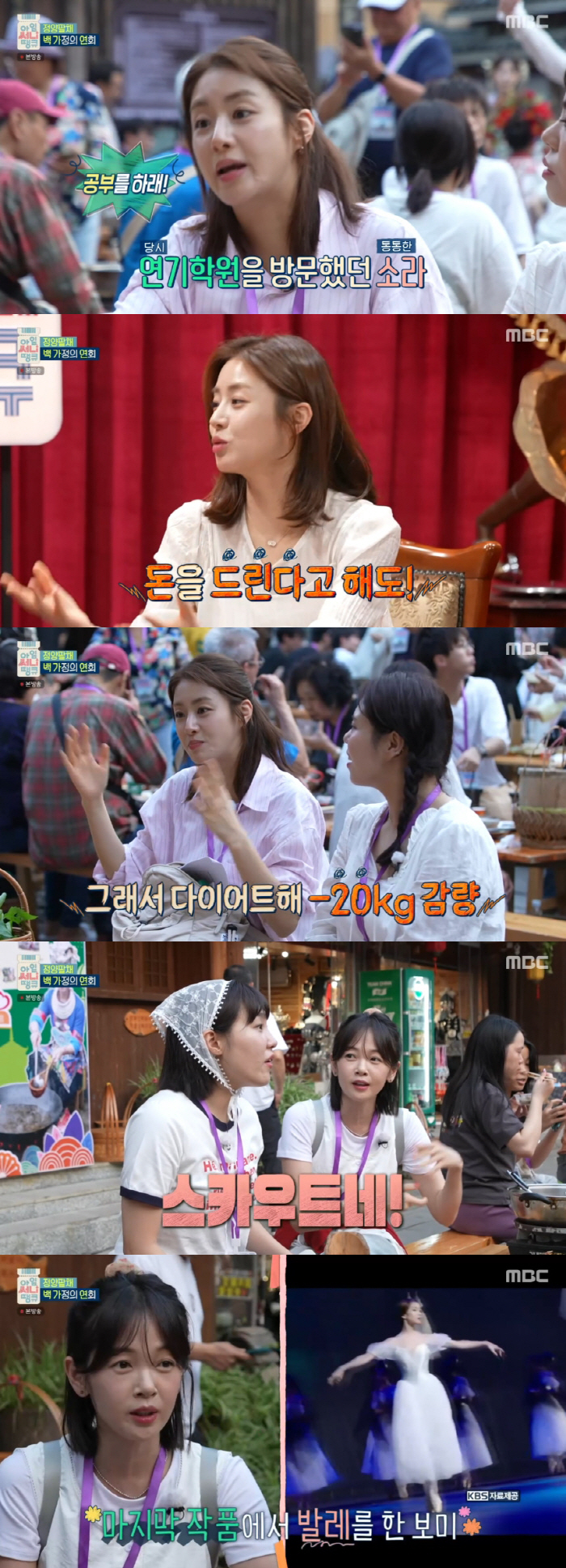 Kang So-ra's reason for losing 20kg so badly was rejected by acting academy when she was 70kg