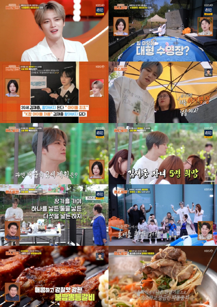 Kim Jae-joong is 40 years old and has two generations in a 6 billion-dollar mansion. How old is five? (Pyeon Restaurant)