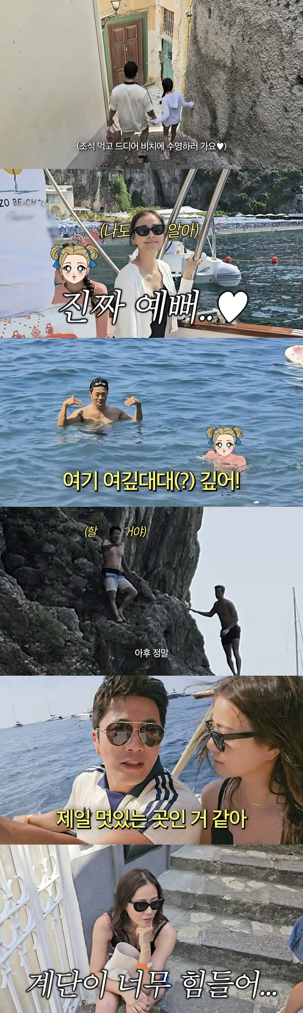 Kwon Sang-woo ♥ Son Tae-young explodes in low-quality physical strength in the heat of climbing stairs after drinking champagne