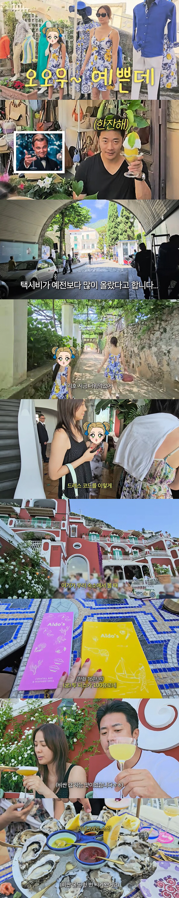 Kwon Sang-woo ♥ Son Tae-young, a shock to Italy's water prices, 160,000 won for two oysters, no way