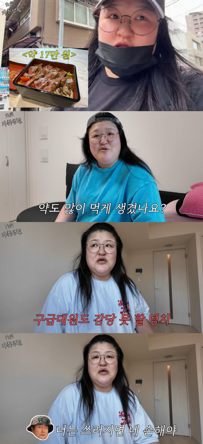 Lee Kuk-ju, I can't even buy clothes because I don't have clothes that fit my hardships living in Japan