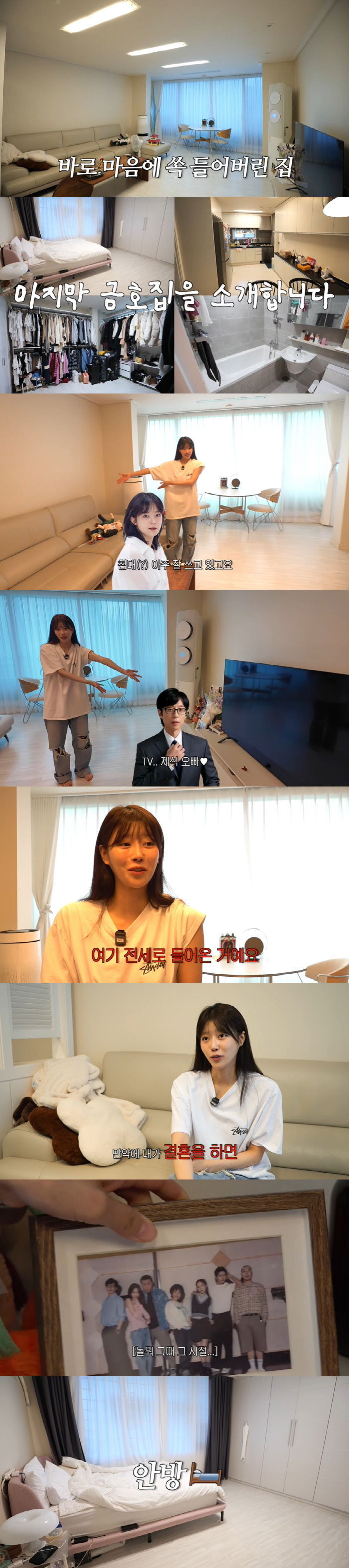 Lee Mi-joo, even confessing hemorrhoids? My hip is bleeding and I'm tearing up the hospital. (Just Lee Mi-joo)
